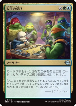 【JPN】《人生の学び/Lessons from Life》[TMT]