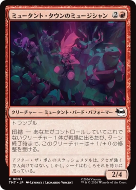 【JPN】《ミュータント・タウンのミュージシャン/Mutant Town Musicians》[TMT]