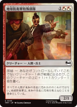 【JPN】《地球防衛軍特殊部隊/EPF Point Squad》[TMT]