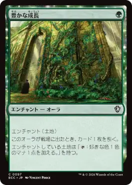 【JPN】《豊かな成長/Abundant Growth》[ECC]