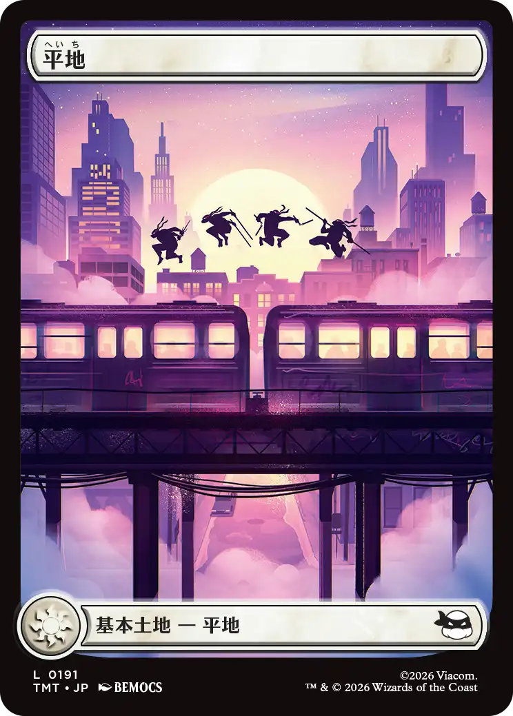【JPN】■ボーダーレス■《平地/Plains》(191)[TMT]