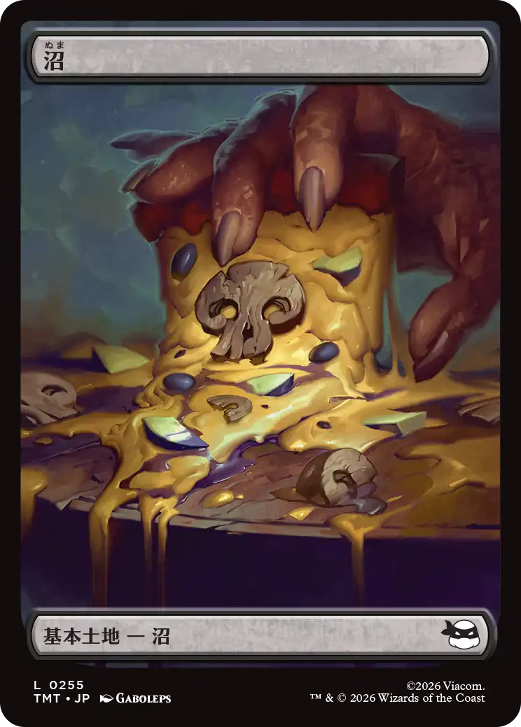 【JPN】■ボーダーレス■《沼/Swamp》(255)[TMT]