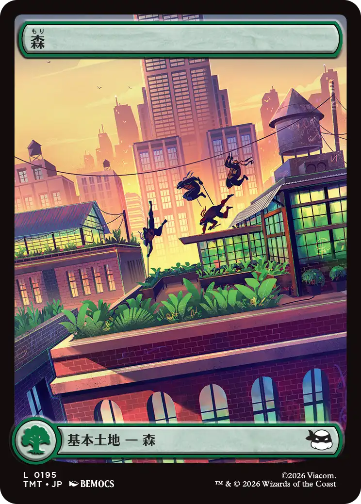 【JPN】■ボーダーレス■《森/Forest》(195)[TMT]