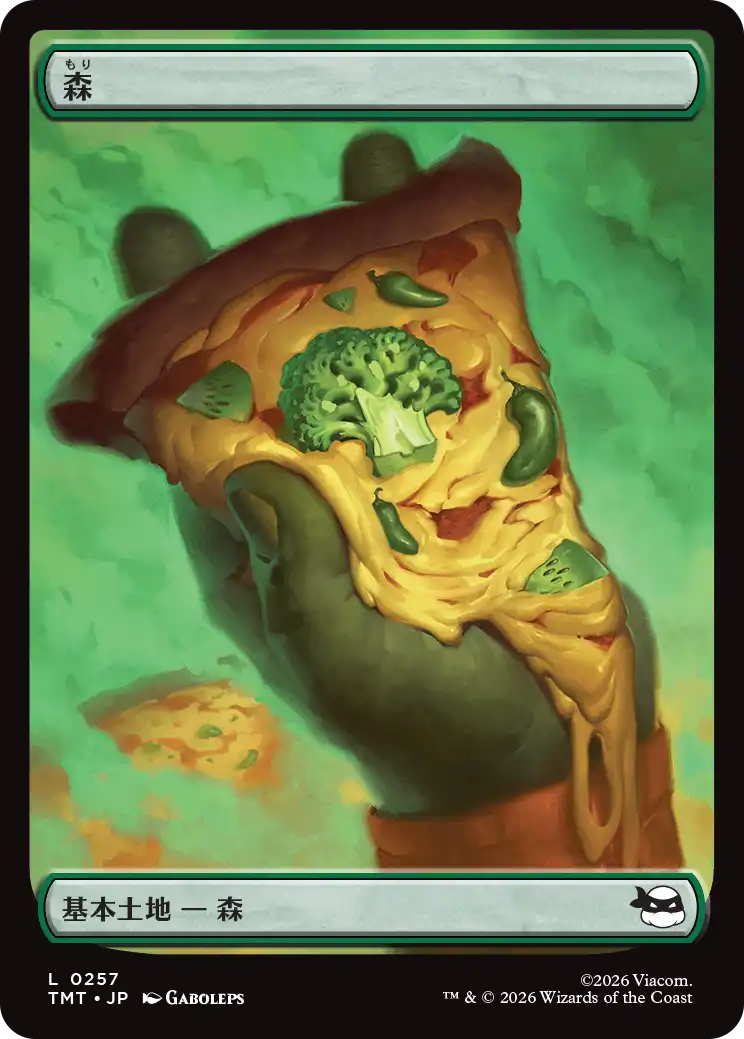 【JPN】■ボーダーレス■《森/Forest》(257)[TMT]