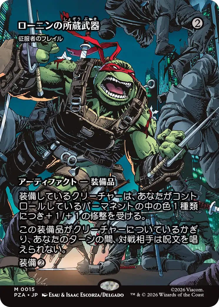 【JPN】■ボーダーレス■《征服者のフレイル/Conqueror's Flail》[PZA]