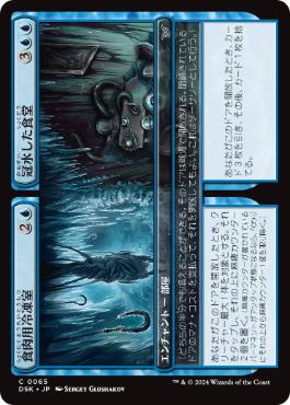 【JPN】《食肉用冷凍室+冠水した食堂/Meat Locker+Drowned Diner》[DSK]