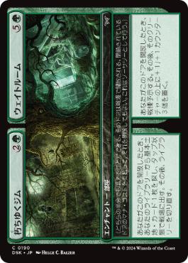 【JPN】【Foil】《朽ちゆくジム+ウェイトルーム/Moldering Gym+Weight Room》[DSK]