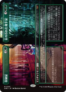 【JPN】■ボーダーレス■《収納室+忘れられた地下室/Walk-In Closet+Forgotten Cellar》[DSK]