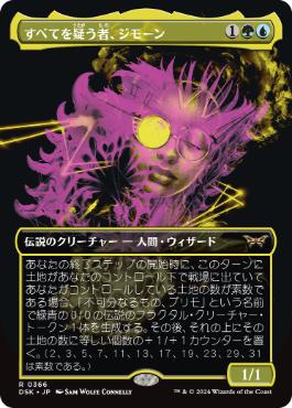 【JPN】【Foil】■ボーダーレス■《すべてを疑う者、ジモーン/Zimone, All-Questioning》[DSK]