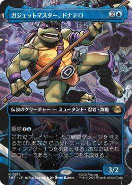 【JPN】■ボーダーレス■《ガジェットマスター、ドナテロ/Donatello, Gadget Master》(212)[TMT]