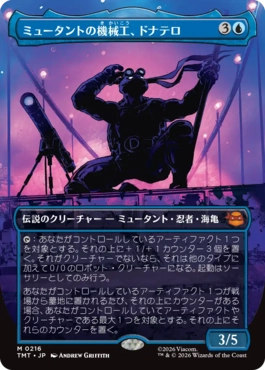 【JPN】■ボーダーレス■《ミュータントの機械工、ドナテロ/Donatello, Mutant Mechanic》[TMT]