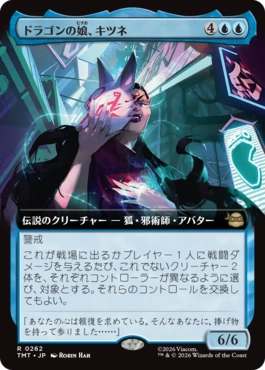 【JPN】■拡張アート■《ドラゴンの娘、キツネ/Kitsune, Dragon's Daughter》[TMT]