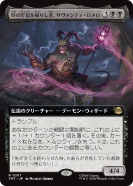 【JPN】■拡張アート■《時の牢獄を破りし者、サヴァンティ・ロメロ/Savanti Romero, Time's Exile》[TMT]