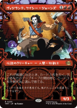 【JPN】■ショーケース■《ヴィジランテ、ケイシー・ジョーンズ/Casey Jones, Vigilante》(235)[TMT]