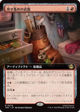 【JPN】■拡張アート■《寄せ集めの武器/Improvised Arsenal》[TMT]