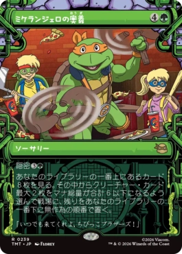 【JPN】■ショーケース■《ミケランジェロの奥義/Michelangelo's Technique》[TMT]