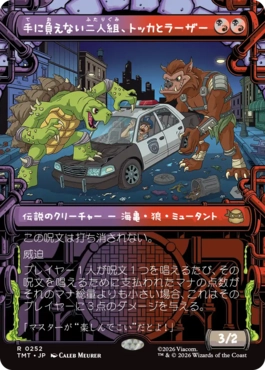 【JPN】■ショーケース■《手に負えない二人組、トッカとラーザー/Tokka & Rahzar, Terrible Twos》[TMT]