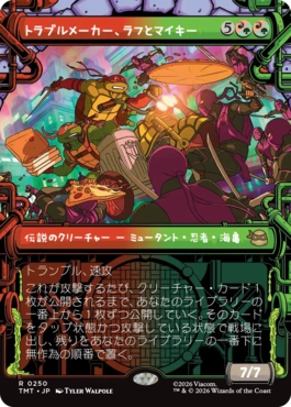 【JPN】■ショーケース■《トラブルメーカー、ラフとマイキー/Raph & Mikey, Troublemakers》[TMT]