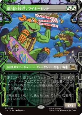 【JPN】【Foil】■ショーケース■《混沌と秩序、マイキーとレオ/Mikey & Leo, Chaos & Order》(247)[TMT]