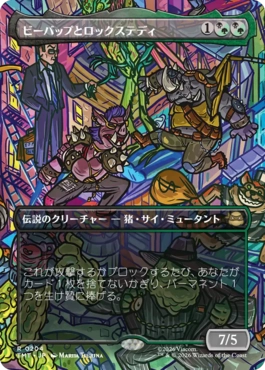 【JPN】【Foil】■ボーダーレス■《ビーバップとロックステディ/Bebop & Rocksteady》(204)[TMT]