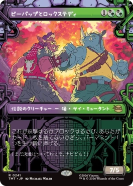 【JPN】■ショーケース■《ビーバップとロックステディ/Bebop & Rocksteady》(241)[TMT]