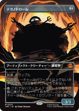 【JPN】【Foil】■ボーダーレス■《テクノドローム/Technodrome》[TMT]