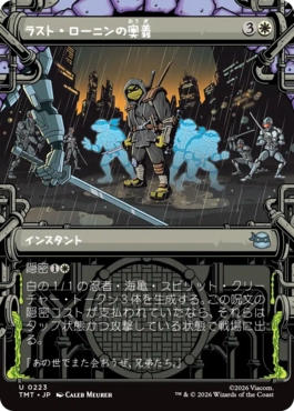 【JPN】■ショーケース■《ラスト・ローニンの奥義/The Last Ronin's Technique》[TMT]