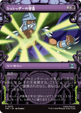 【JPN】■ショーケース■《シュレッダーの奥義/Shredder's Technique》[TMT]