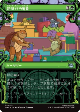 【JPN】■ショーケース■《新世代の奥義/New Generation's Technique》[TMT]