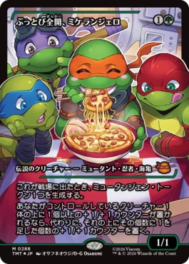 【JPN】【Foil】■ショーケース■《ぶっとび全開、ミケランジェロ/Michelangelo, Weirdness to 11》(288)[TMT]