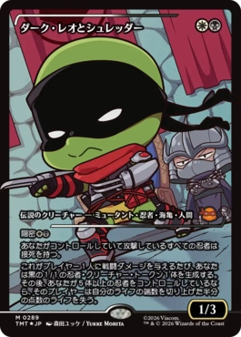 【JPN】【Foil】■ショーケース■《ダーク・レオとシュレッダー/Dark Leo & Shredder》(289)[TMT]