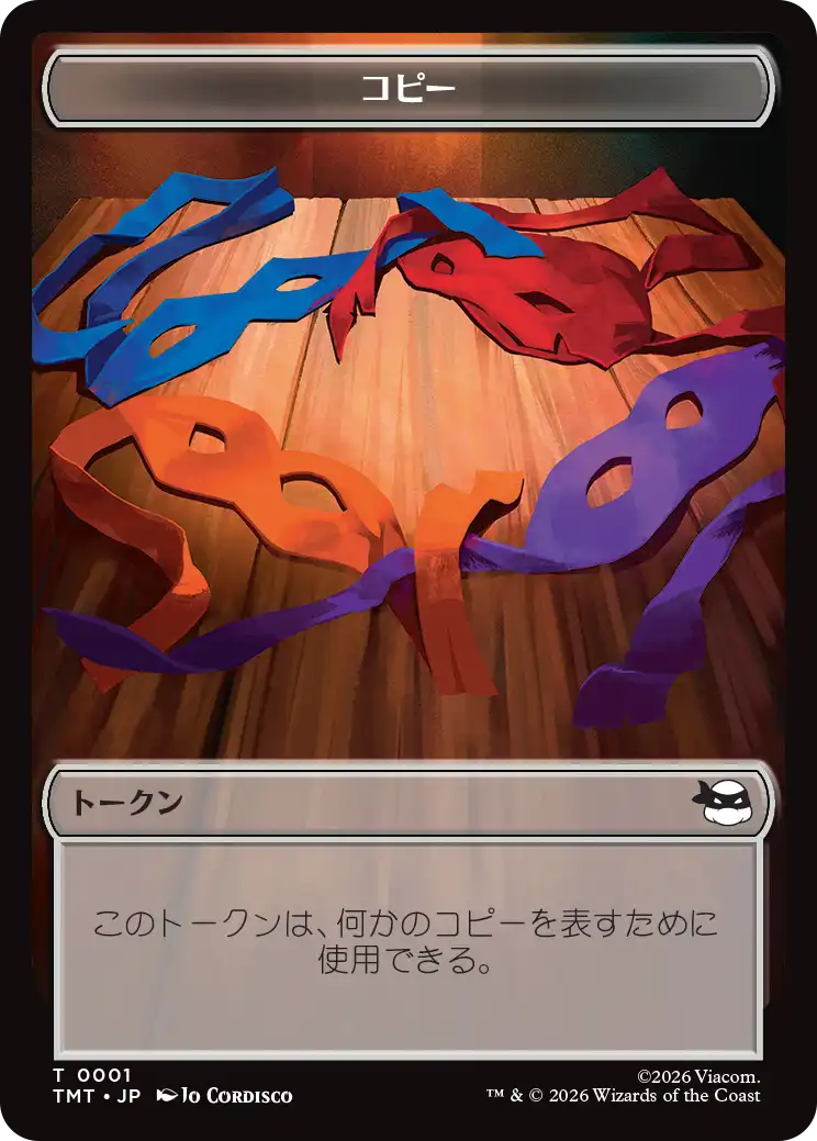 【JPN】《コピートークン/Copy token》[TMT]