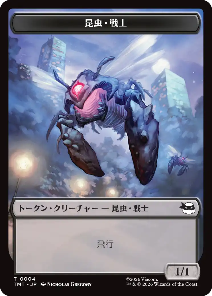 【JPN】《昆虫・戦士トークン/Insect Warrior token》[TMT]
