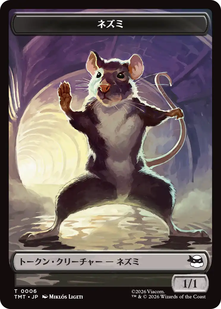 【JPN】《ネズミトークン/Rat token》[TMT]