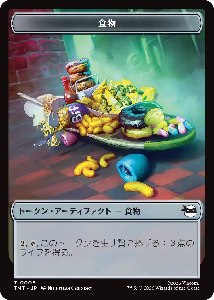 【JPN】《食物トークン/Food token》[TMT]