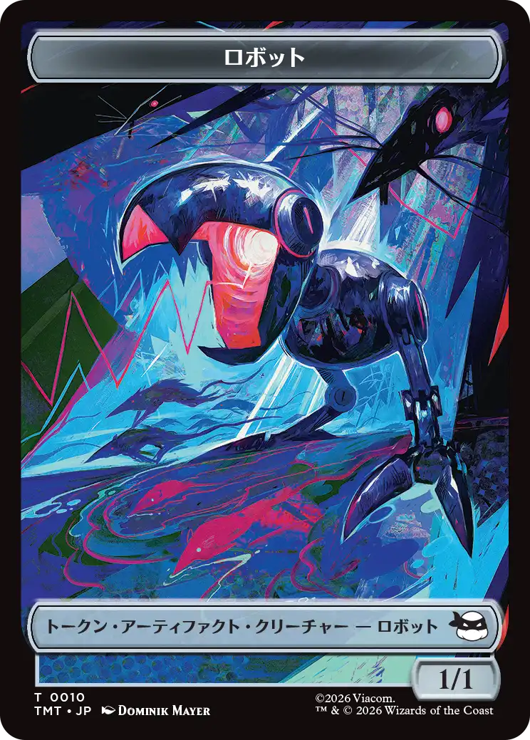 【JPN】《ロボットトークン/Robot token》[TMT]
