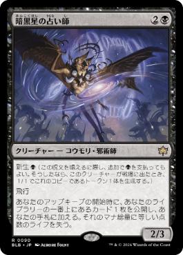 【JPN】【Foil】《暗黒星の占い師/Darkstar Augur》[BLB]