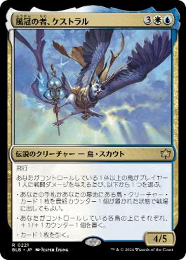 【JPN】【Foil】《風冠の者、ケストラル/Kastral, the Windcrested》[BLB]