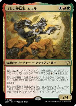 【JPN】【Foil】《ゴミの策略家、ムエラ/Muerra, Trash Tactician》[BLB]