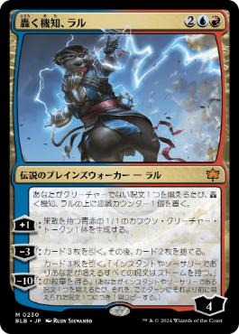 【JPN】【Foil】《轟く機知、ラル/Ral, Crackling Wit》[BLB]
