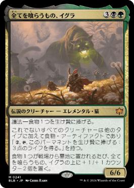 【JPN】【Foil】《全てを喰らうもの、イグラ/Ygra, Eater of All》[BLB]