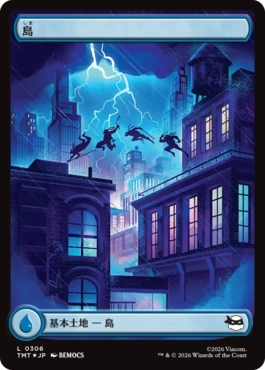 【JPN】【Foil】■ボーダーレスサージ■《島/Island》(306)[TMT]