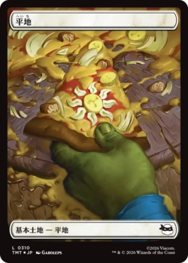 【JPN】【Foil】■ボーダーレスサージ■《平地/Plains》(310)[TMT]