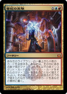 【JPN】《世紀の実験/Epic Experiment》[RTR]