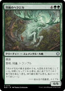 【JPN】《烈風のヘラジカ/Galewind Moose》[BLB]