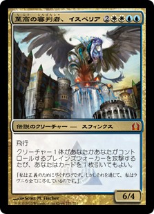 【JPN】《至高の審判者、イスペリア/Isperia, Supreme Judge》[RTR]