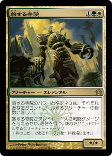 【JPN】《旅する寺院/Wayfaring Temple》[RTR]