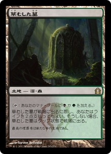 【JPN】【Foil】《草むした墓/Overgrown Tomb》[RTR]