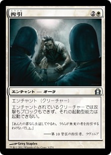 【JPN】《拘引/Arrest》[RTR]