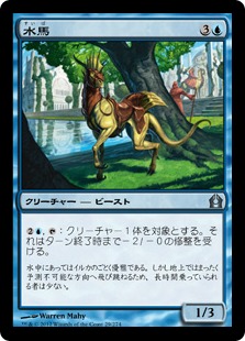 【JPN】《水馬/Aquus Steed》[RTR]